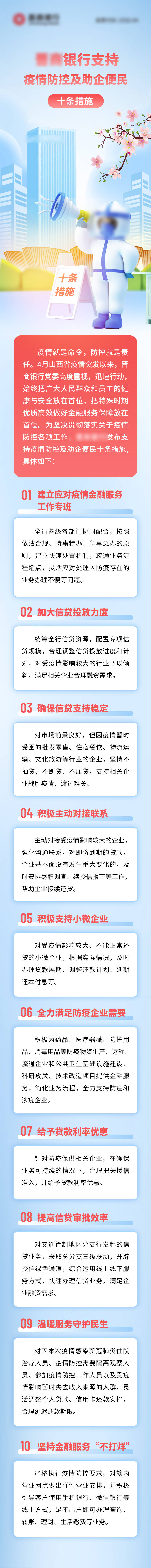 源文件下載【享設(shè)計】搜索編號：42990009642256202【防疫微信長圖】