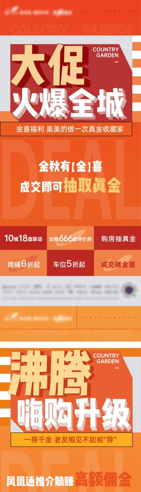 源文件下载【享设计】搜索编号：24970009239004424【活动大促 】