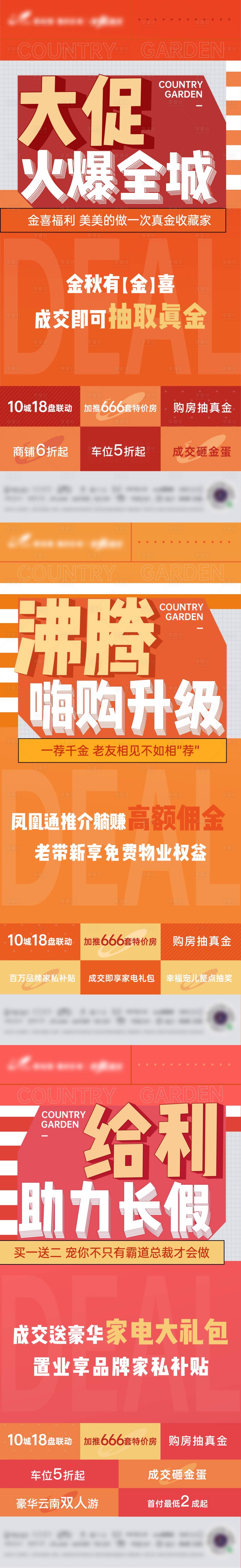 源文件下载【享设计】搜索编号：24970009239004424【活动大促 】