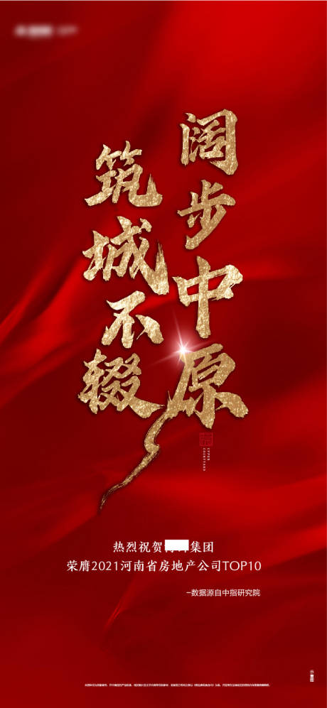 源文件下載【喜訊地產海報】編號：59270009289126431