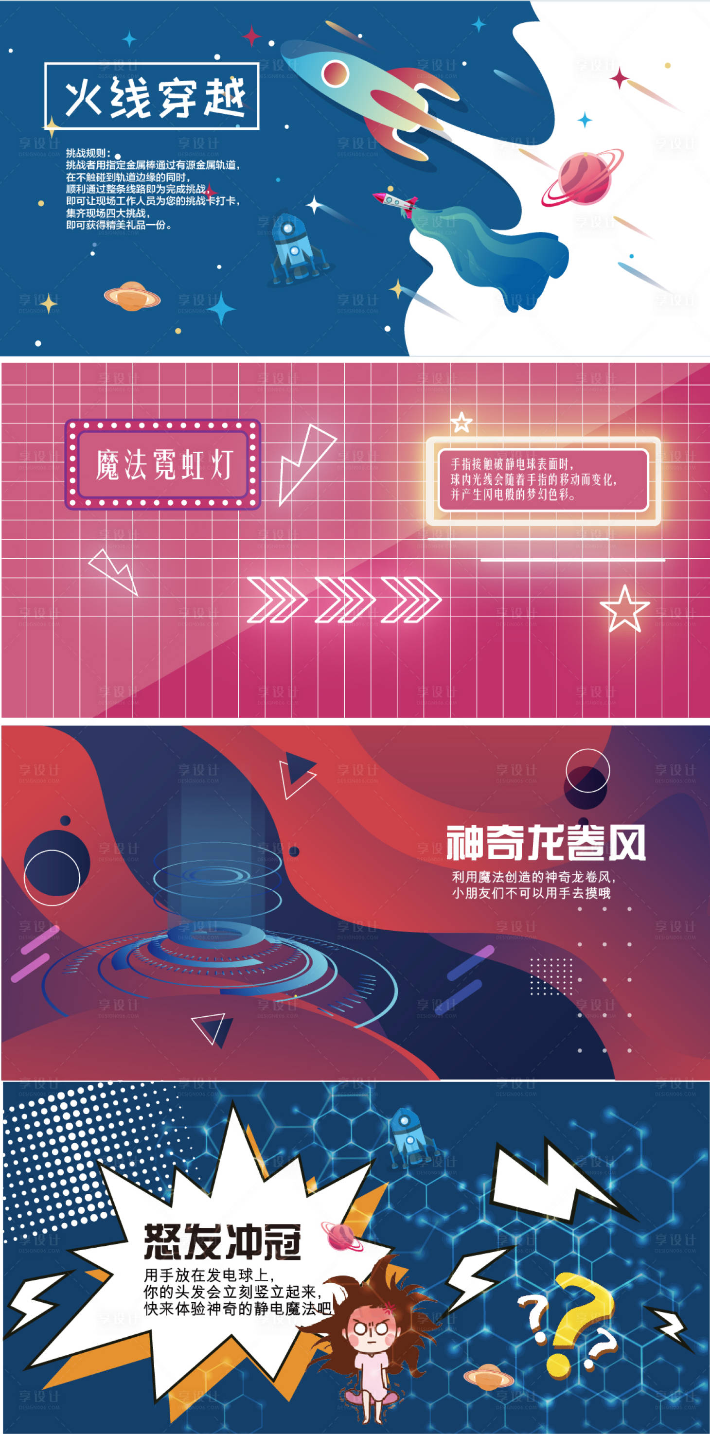 源文件下載【享設計】搜索編號：64330009557204226【游戲背景】
