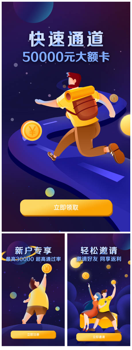 源文件下載【享設計】搜索編號：69930009595238341【金融引導頁】