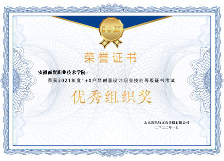 源文件下载【优秀组织奖证书】编号：20220419101726129