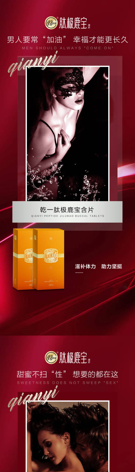源文件下载【享设计】搜索编号：22000009681161513【男性私密 】