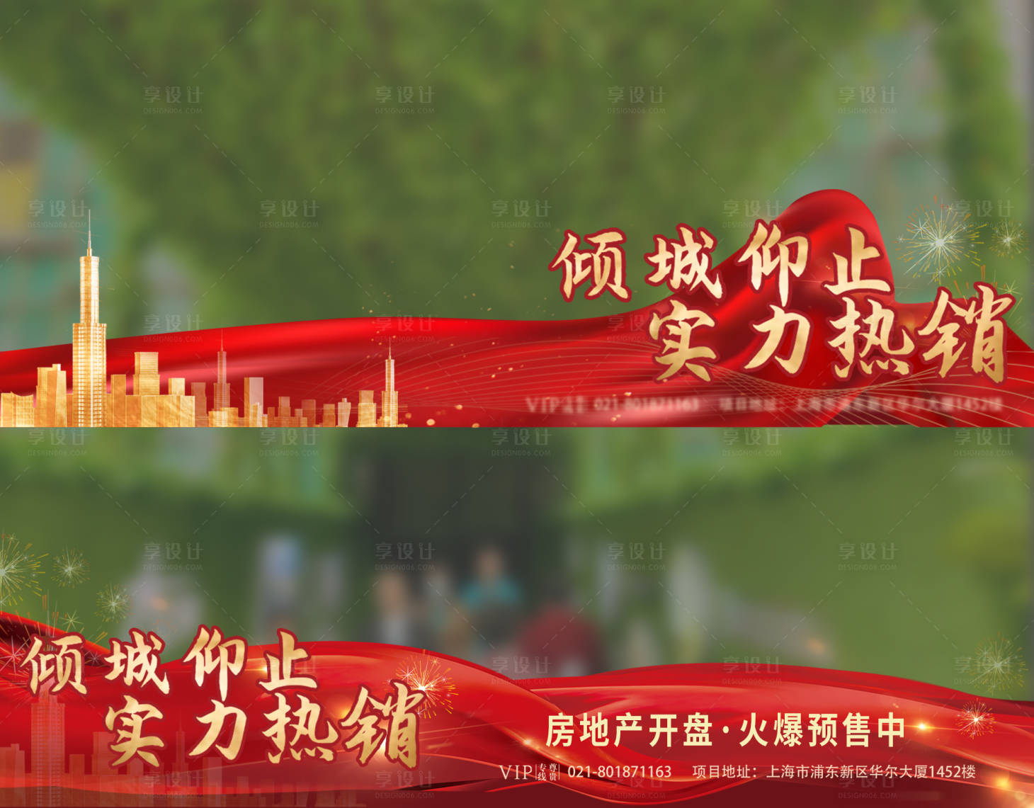 源文件下载【房地产视频压条】编号：79370009519527115