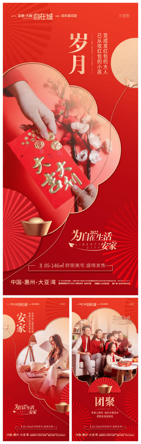 源文件下载【置业海报】编号：98310009509698502