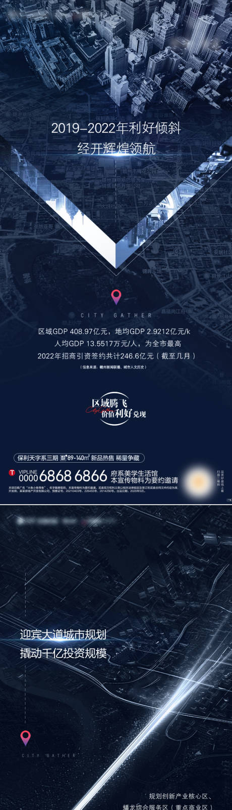 源文件下载【区域利好】编号：55440009404244293