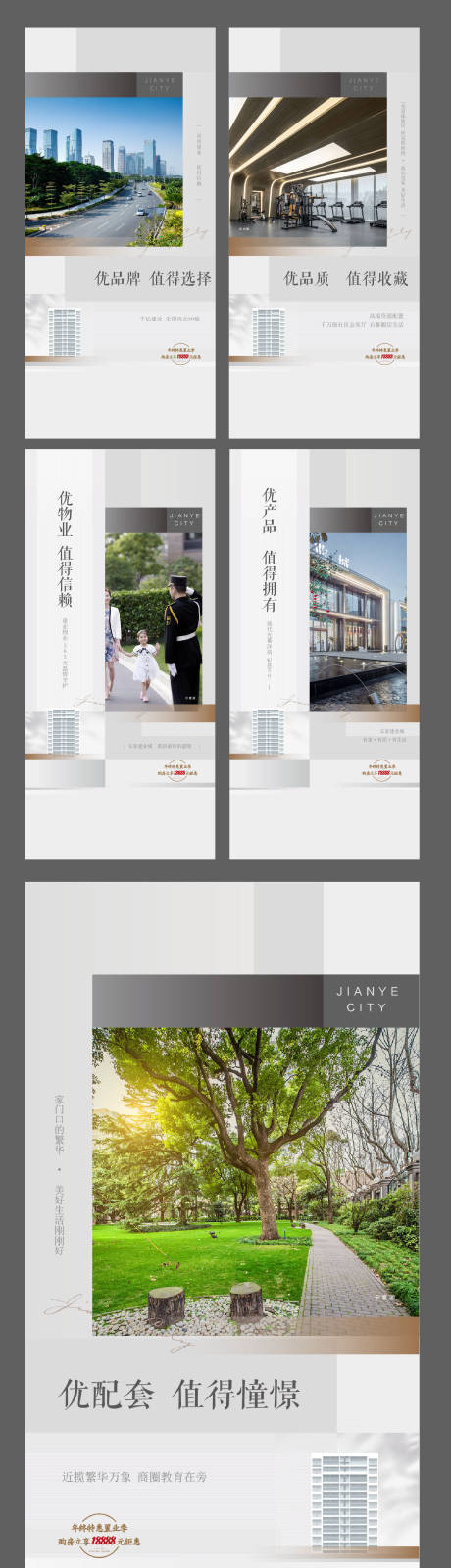 源文件下载【配套价值点系列】编号：20220419152907877