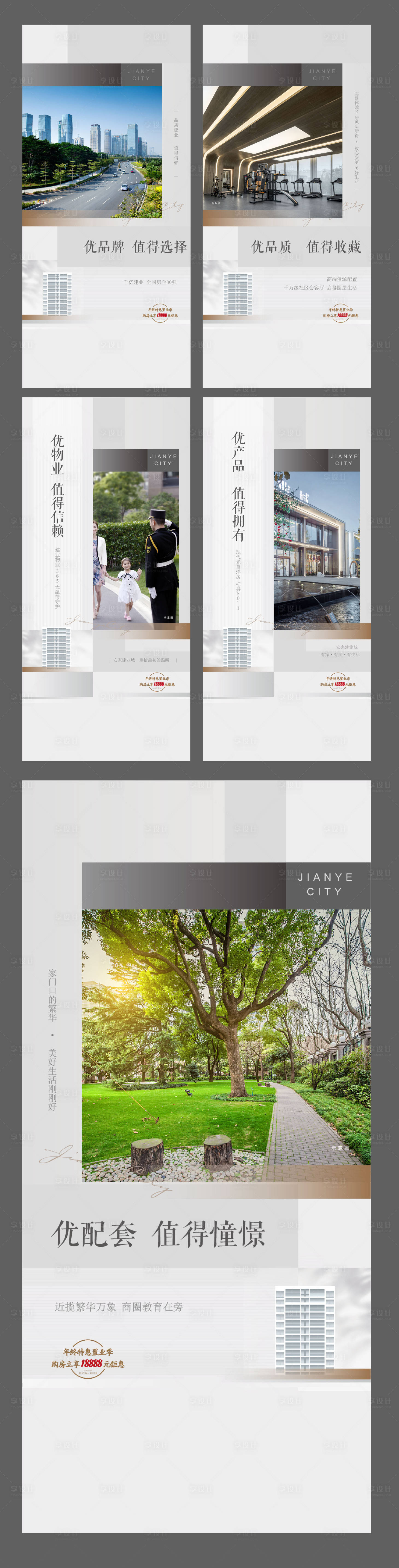 源文件下載【享設(shè)計(jì)】搜索編號(hào)：98800009546077214【配套價(jià)值點(diǎn)系列】