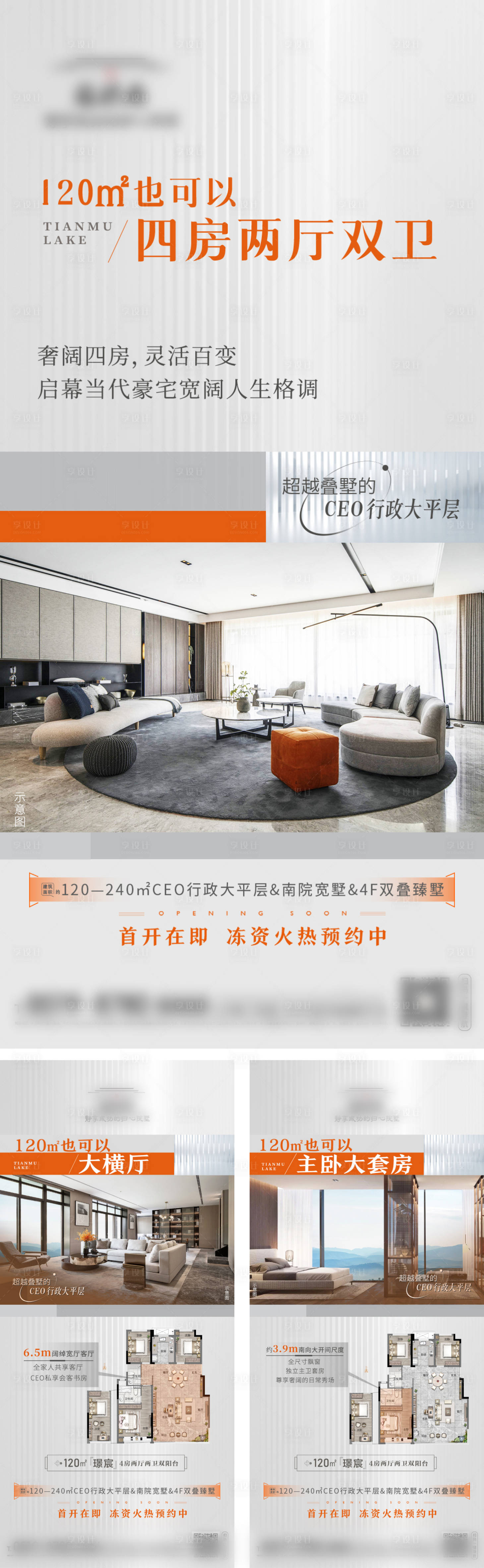 源文件下載【享設(shè)計(jì)】搜索編號(hào)：64970009236664316【高端房地產(chǎn)洋房別墅價(jià)值點(diǎn)刷屏】