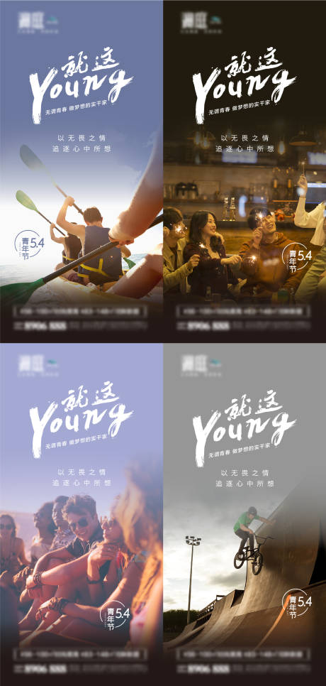 源文件下载【享设计】搜索编号：23660009703876106【五四青年节青春无悔宣传海报】