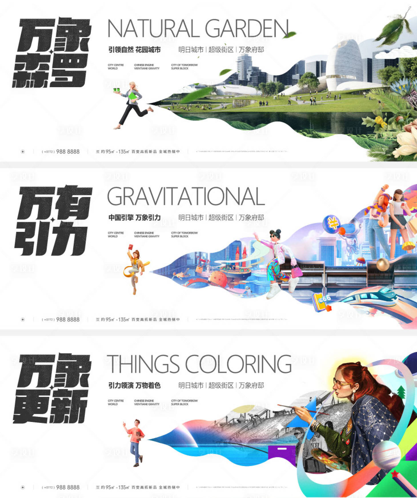 源文件下載【萬象城提報主畫面】編號：44960009755123646