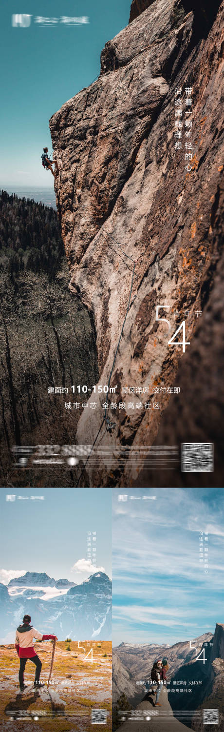 源文件下载【享设计】搜索编号：11970009723372599【54青年节海报】