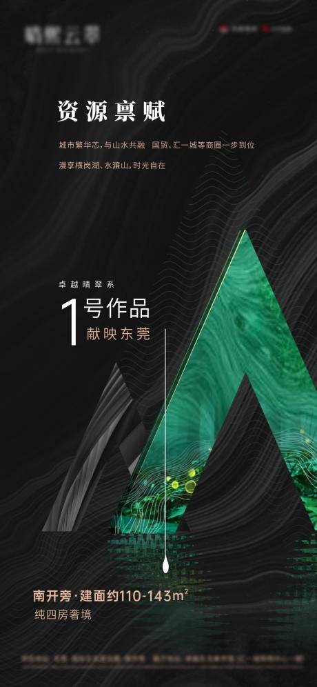 源文件下載【享設計】搜索編號：62880009460148272【地產價值點系列單圖】
