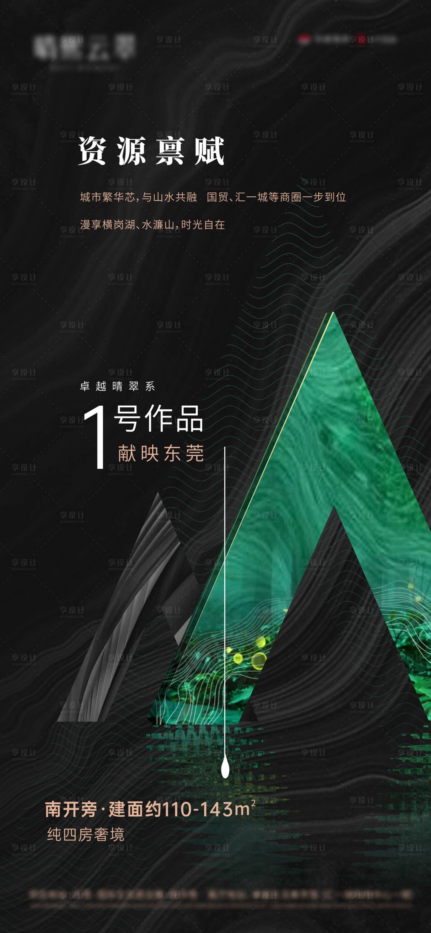 源文件下载【享设计】搜索编号：62880009460148272【地产价值点系列单图】