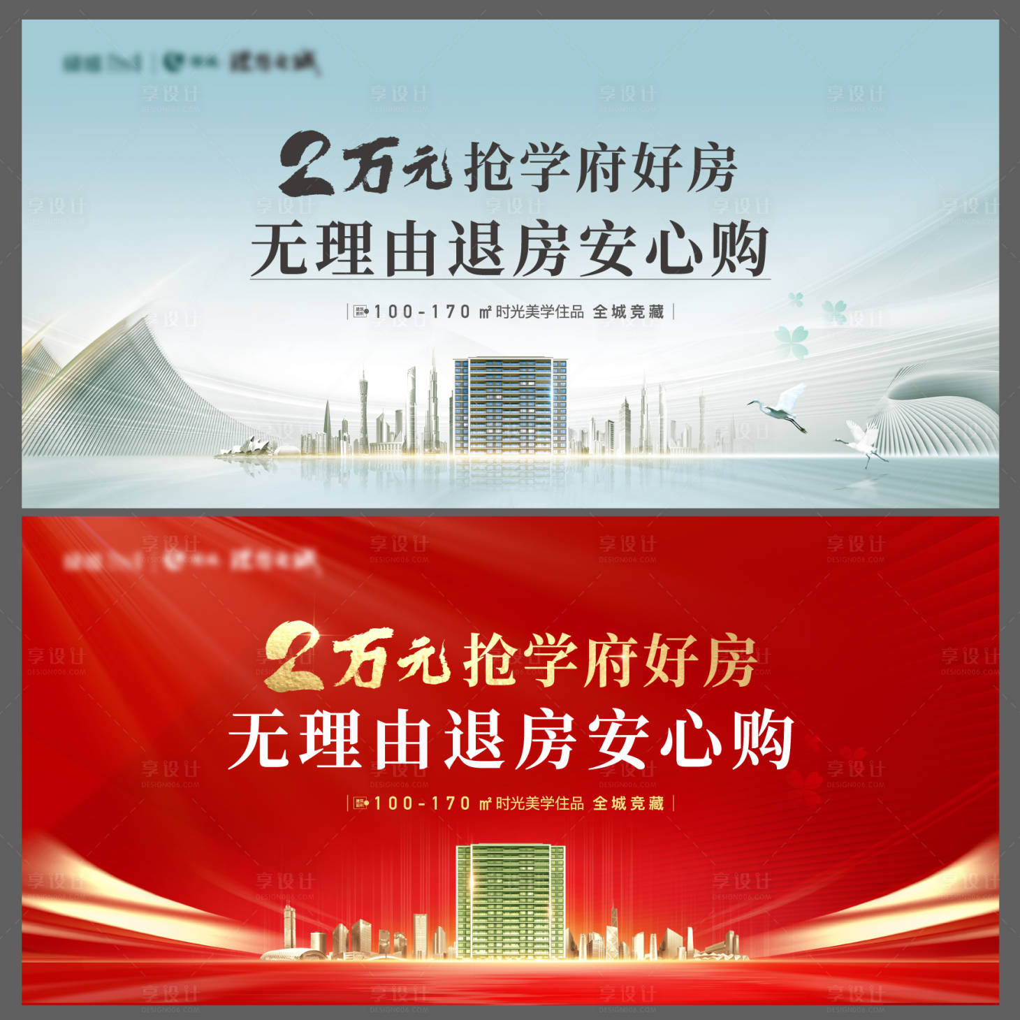 源文件下载【享设计】搜索编号：62870009386111584【地产利好主画面】