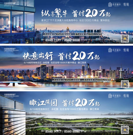 源文件下载【地产价值点城市海报 】编号：44440009675194364