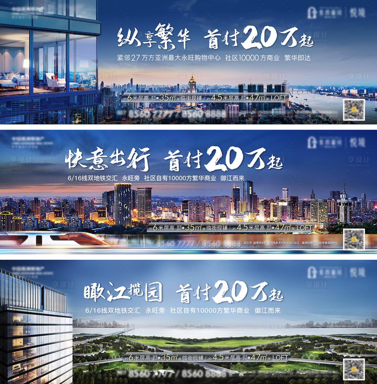 源文件下載【地產價值點城市海報 】編號：44440009675194364