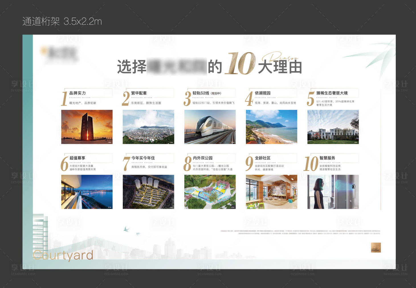 源文件下載【享設(shè)計(jì)】搜索編號(hào)：16470009408495568【房地產(chǎn)10大理由】