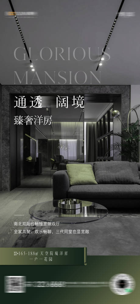 源文件下载【地产高层花园洋房价值海报】编号：37220009760709843