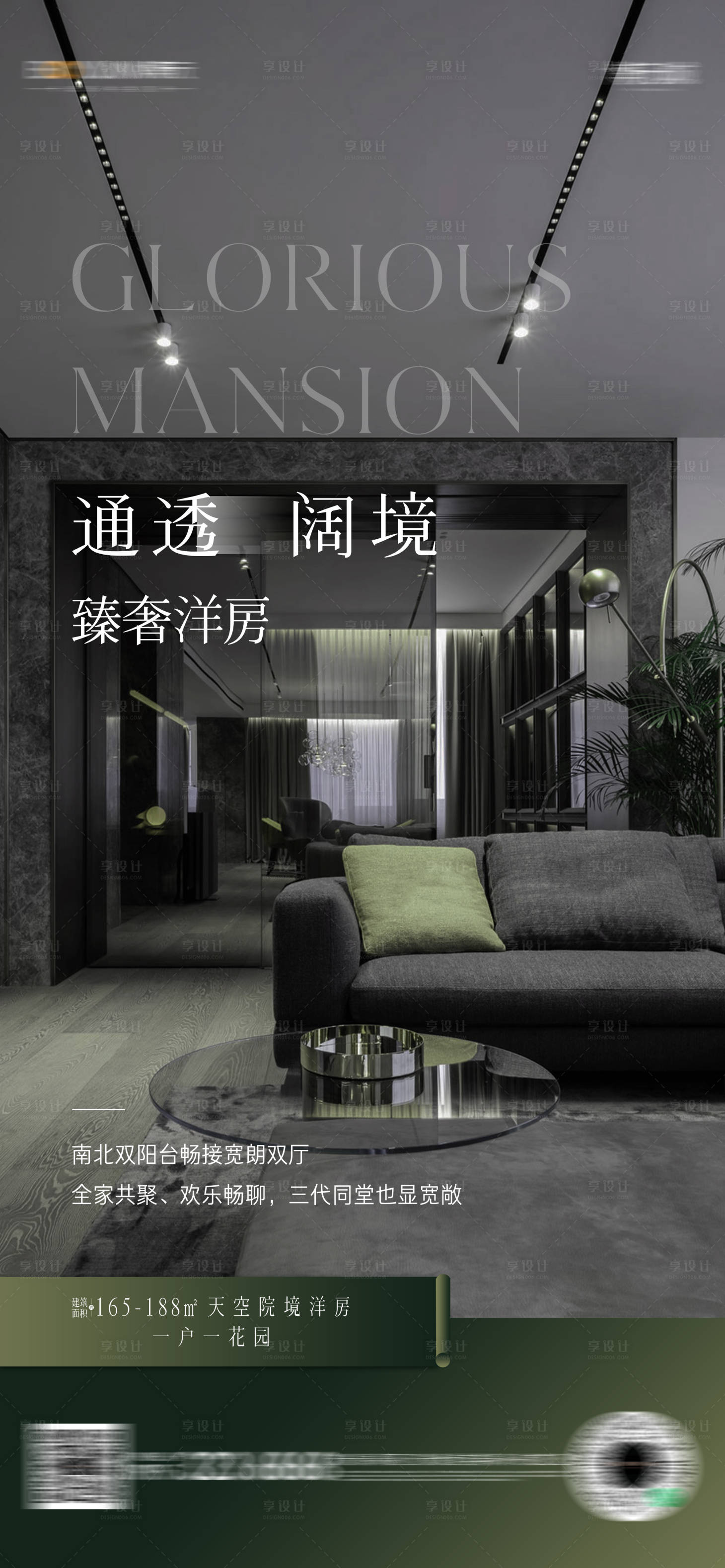 源文件下載【地產高層花園洋房價值海報】編號：37220009760709843