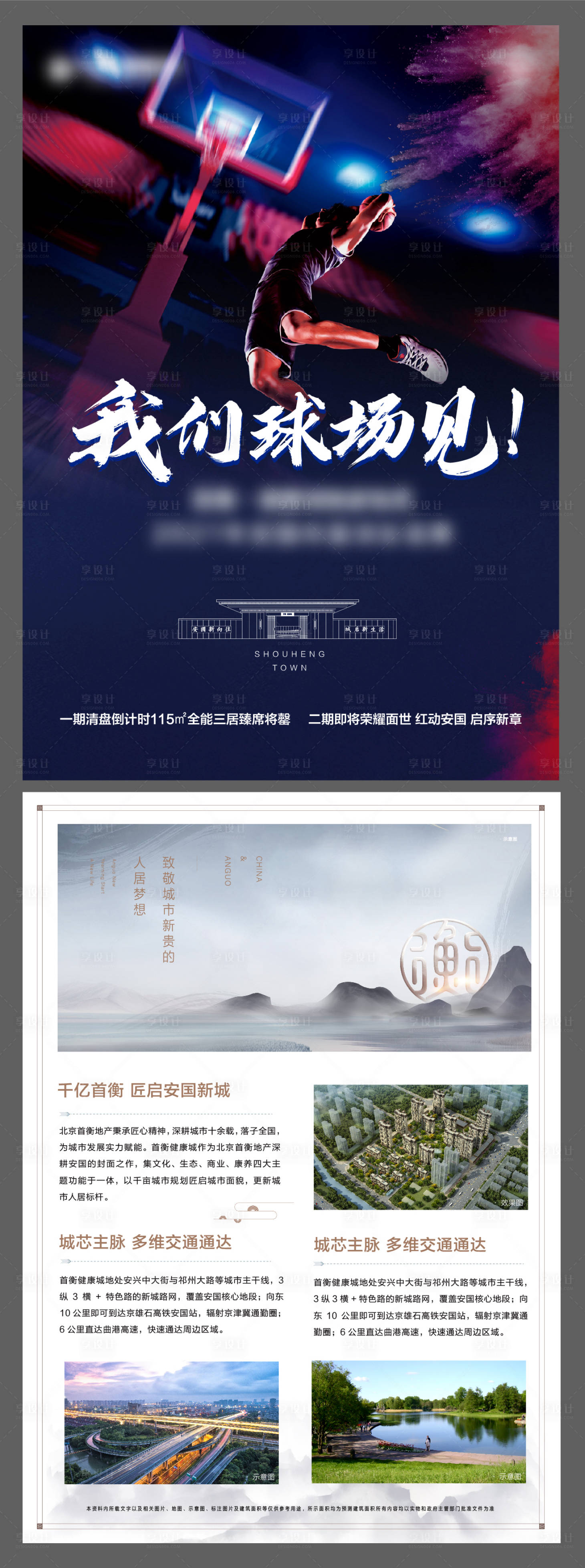 源文件下載【籃球活動Dm】編號：21750009447321068