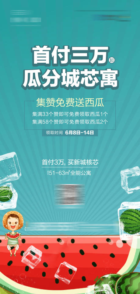 源文件下載【公寓海報】編號：48560009432581425