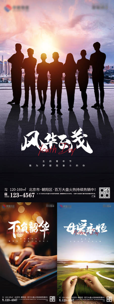 源文件下載【地產(chǎn)母親節(jié)簡(jiǎn)約系列海報(bào)海報(bào)】編號(hào)：10590009740699544