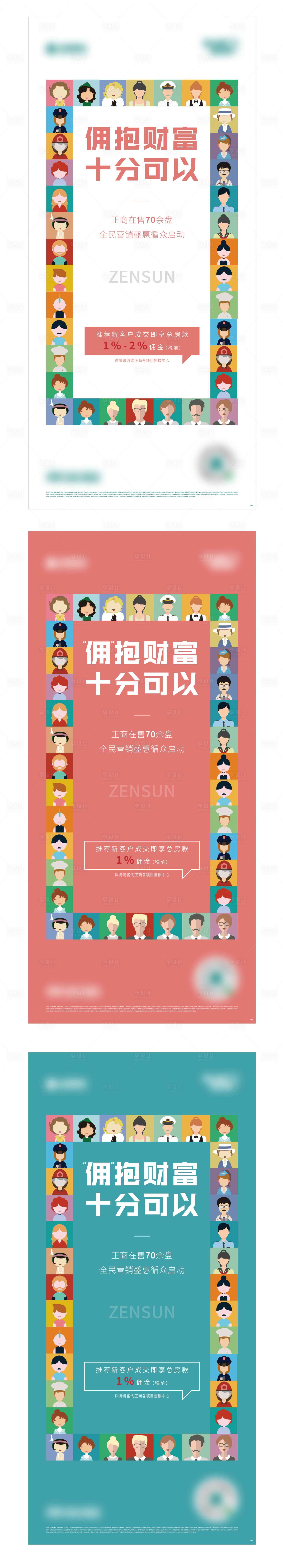 源文件下載【享設計】搜索編號：77000009604883879【卡通創意人物頭像促銷活動】
