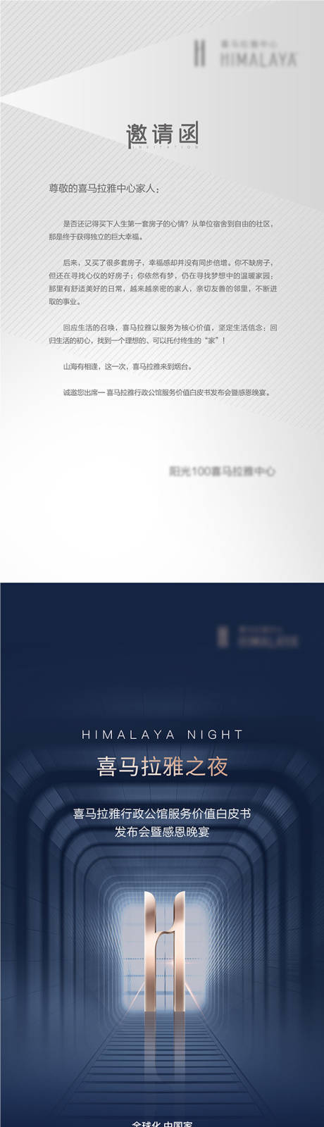 源文件下载【电子邀请函】编号：94510009434728683