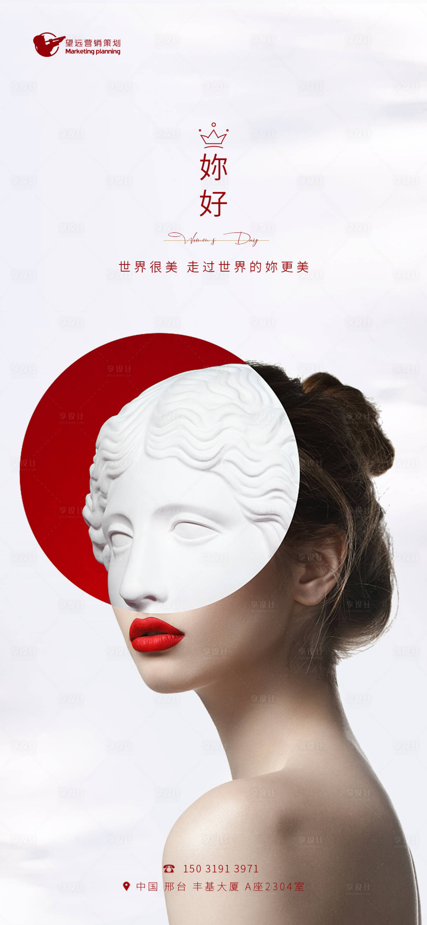 源文件下載【享設計】搜索編號：26520009649745849【女神節海報】