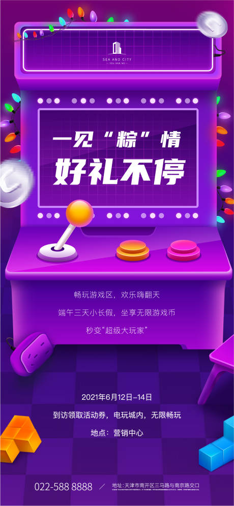 源文件下载【电玩城游戏机 】编号：80080009383003485