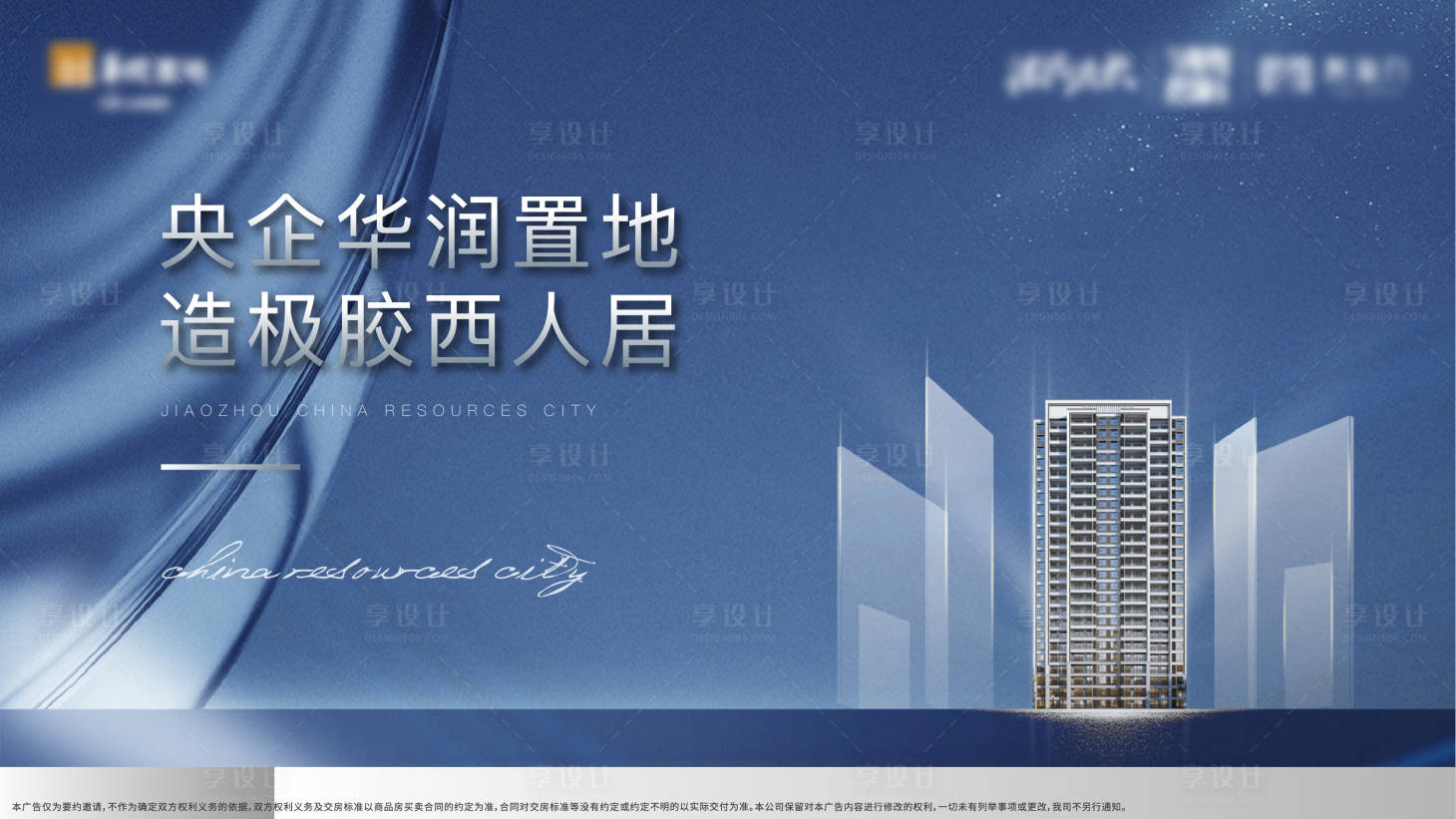 源文件下载【地产人居系列海报】编号：20220413091330878