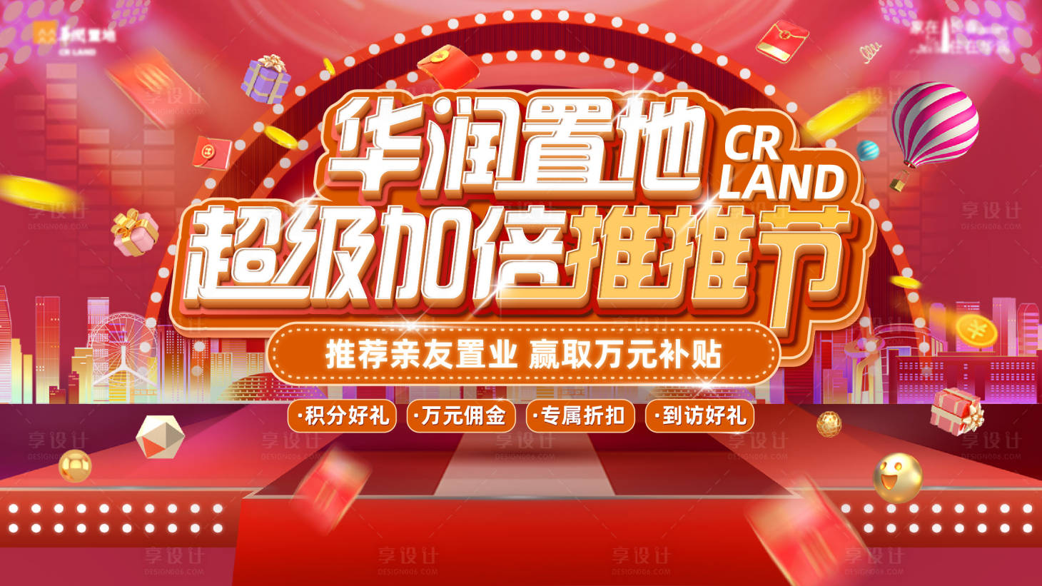 源文件下载【活动主KV】编号：62370009374295210