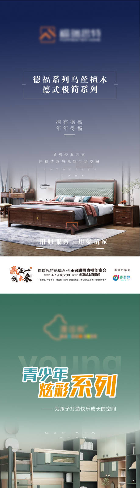 源文件下載【享設計】搜索編號：78850009564823917【家具海報】