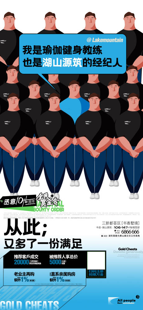 源文件下载【享设计】搜索编号：73470009614636290【全民经济人插画系列海报】