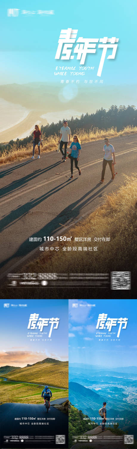 源文件下載【54青年節海報】編號：72790009754706874