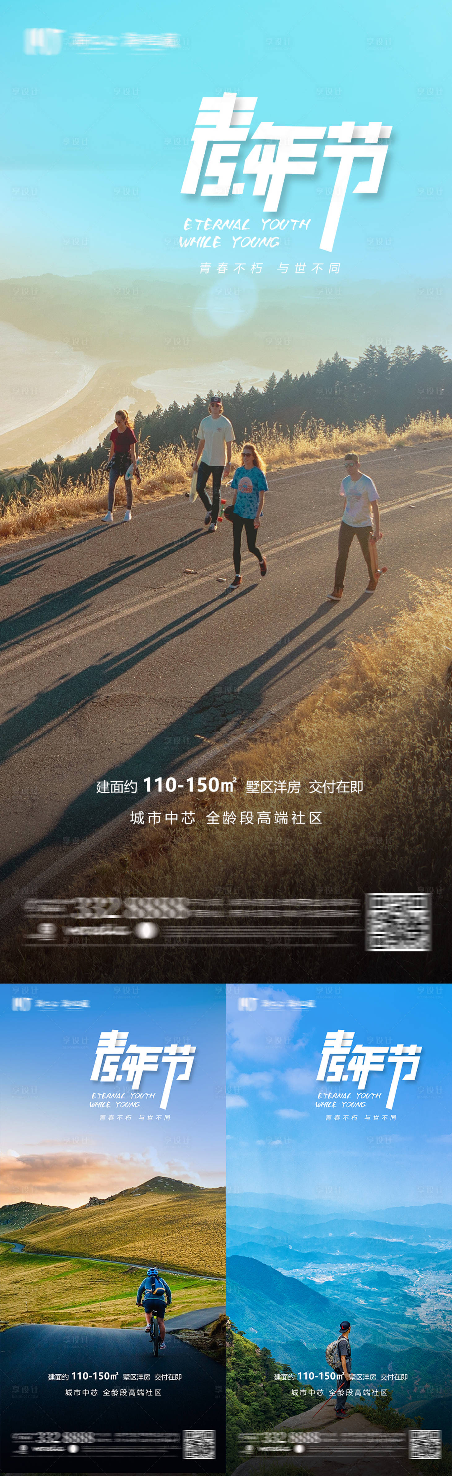 源文件下載【享設計】搜索編號：72790009754706874【54青年節(jié)海報】