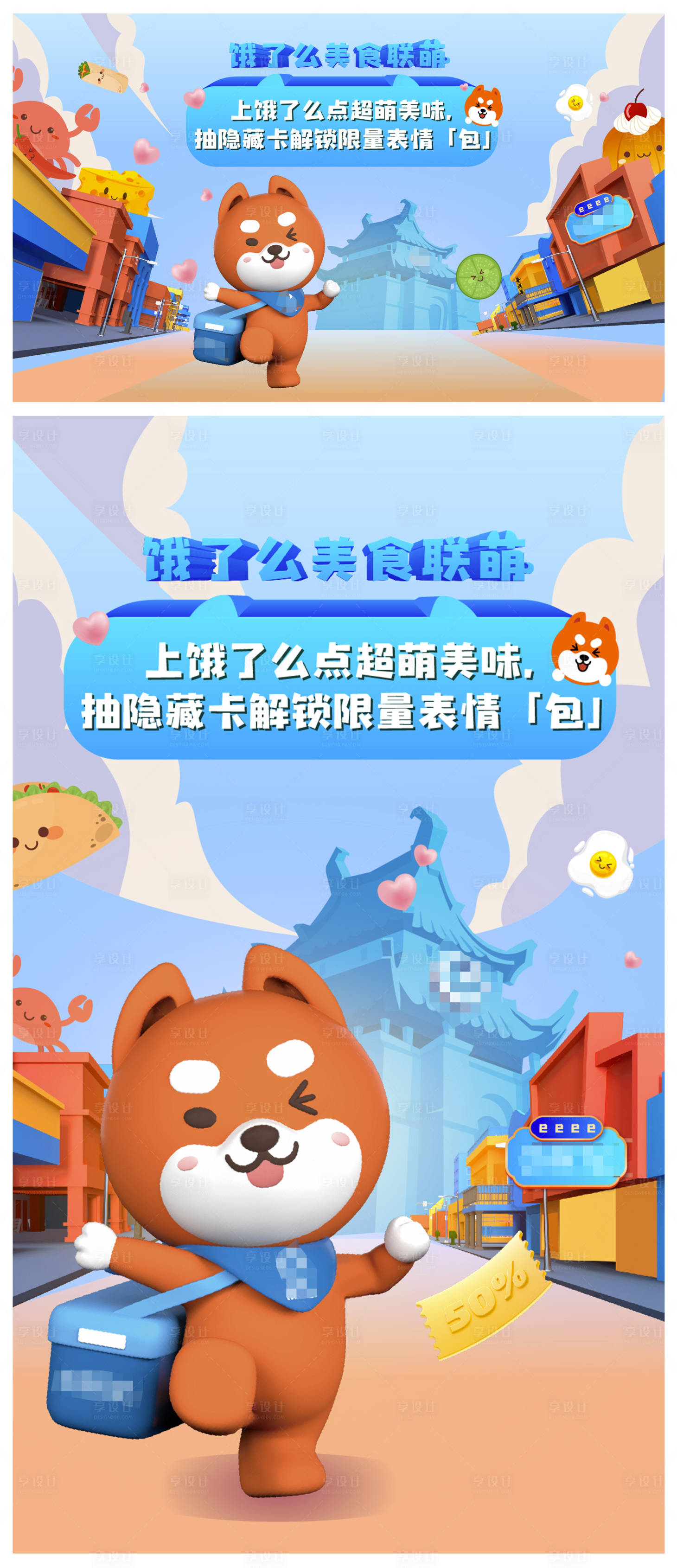 源文件下載【美食街卡通banner】編號：63330009673915796