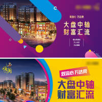 商业地产CDR 设计素材和海报模板免费下载-享设计