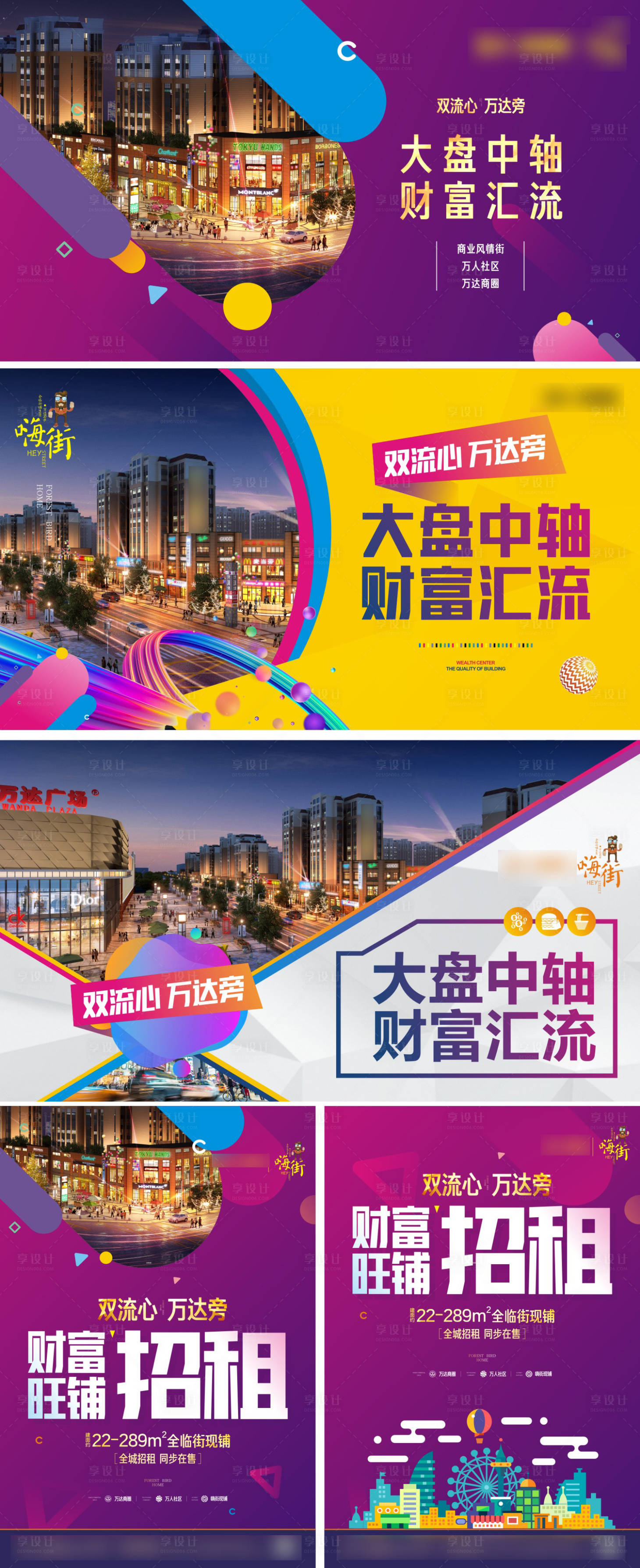 源文件下載【商業(yè)地產(chǎn)】編號：85400009683963088