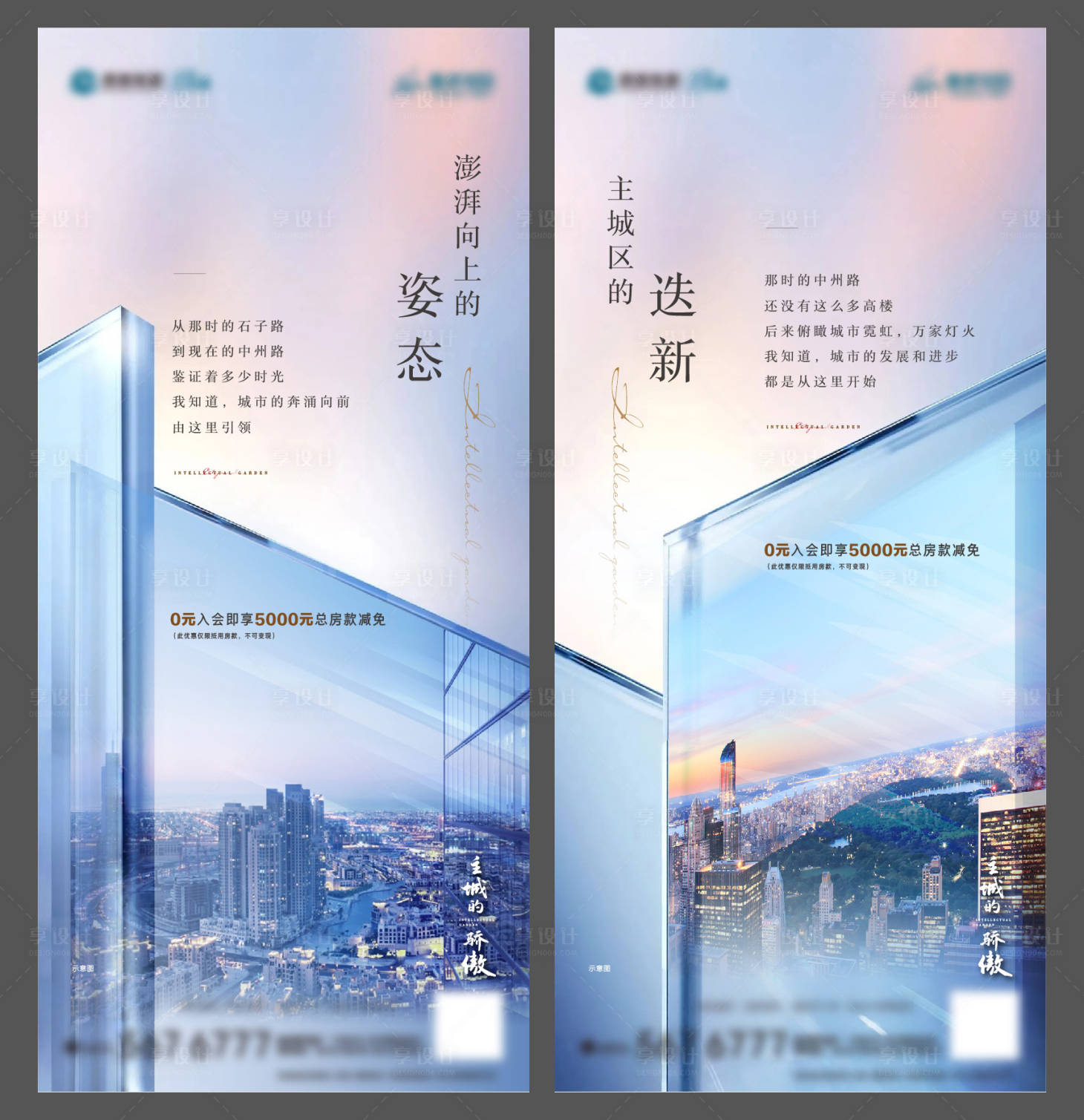 源文件下載【項(xiàng)目品牌入市】編號(hào)：44750009459712849