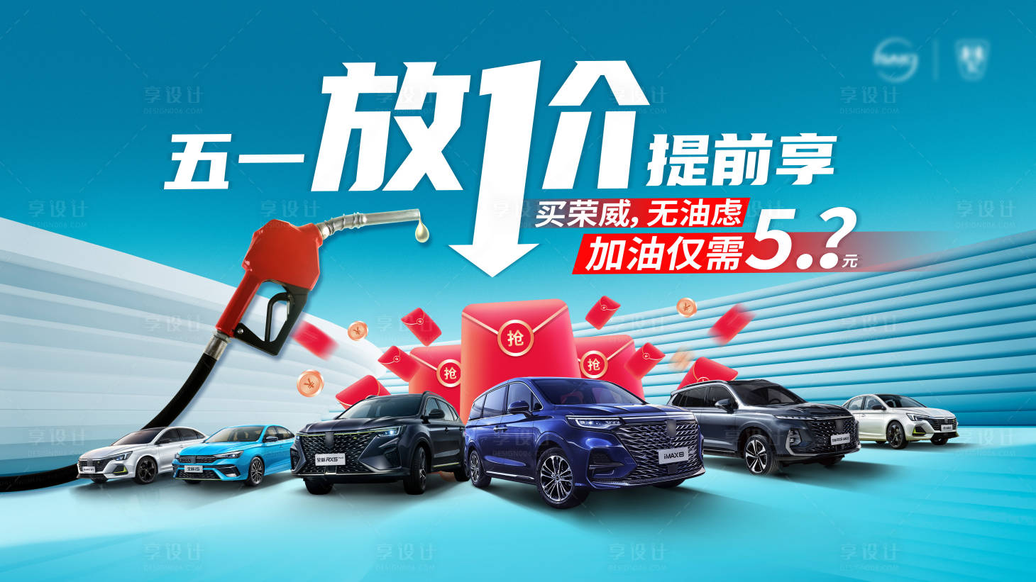 源文件下载【汽车海报】编号：96690009520318762