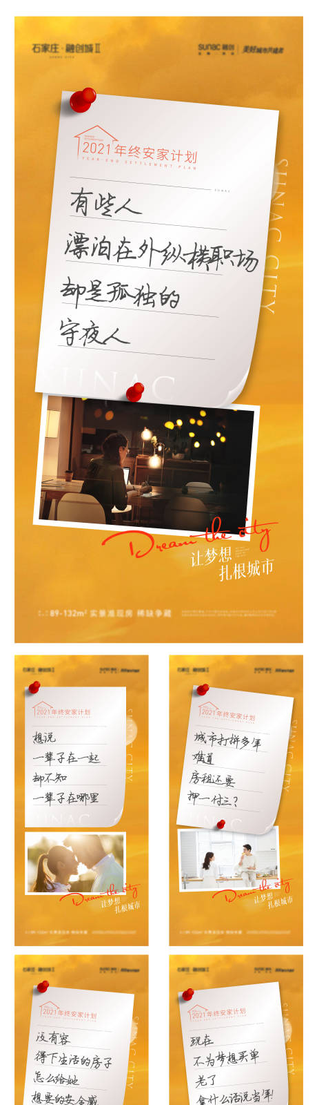 源文件下载【刷屏微信稿】编号：29540009478166305