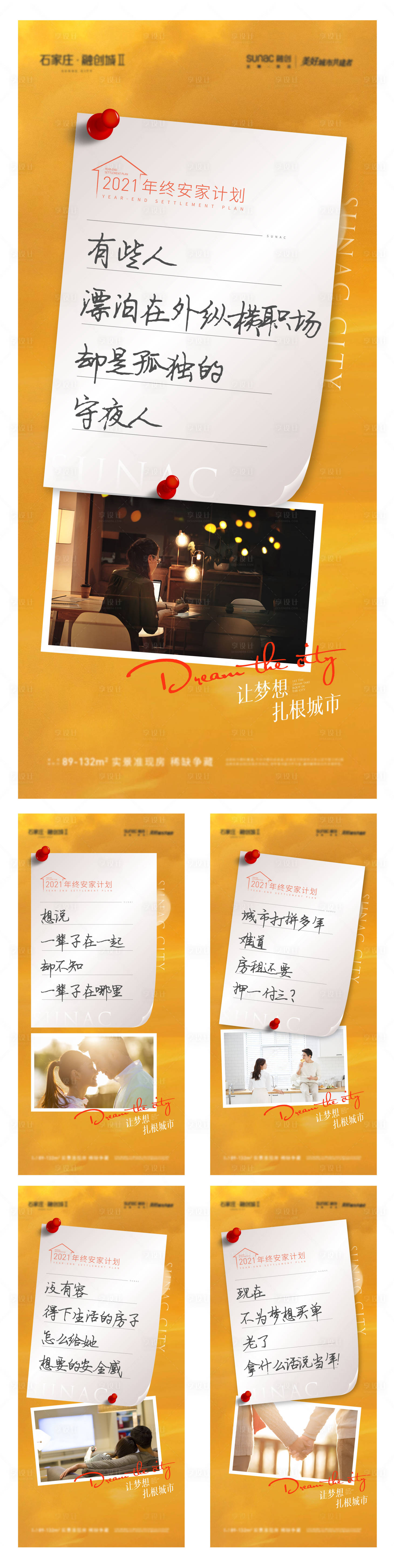 源文件下载【享设计】搜索编号：29540009478166305【刷屏微信稿】