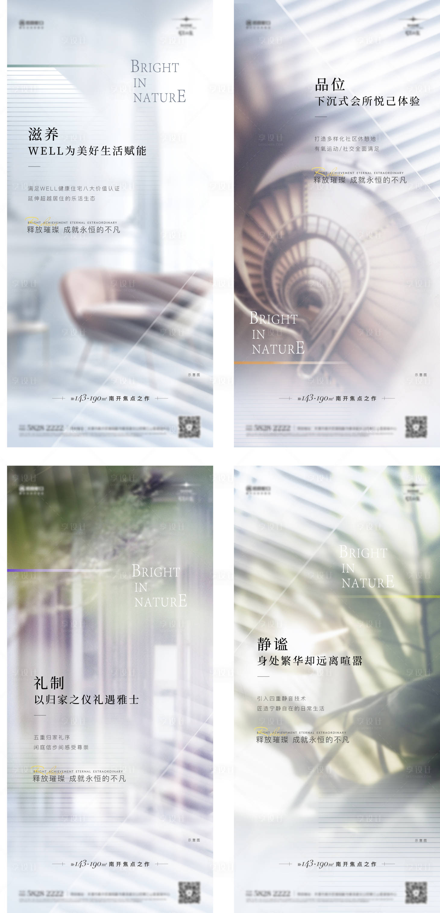 源文件下載【享設(shè)計(jì)】搜索編號(hào)：94730009244567803【價(jià)值點(diǎn)系列海報(bào)】