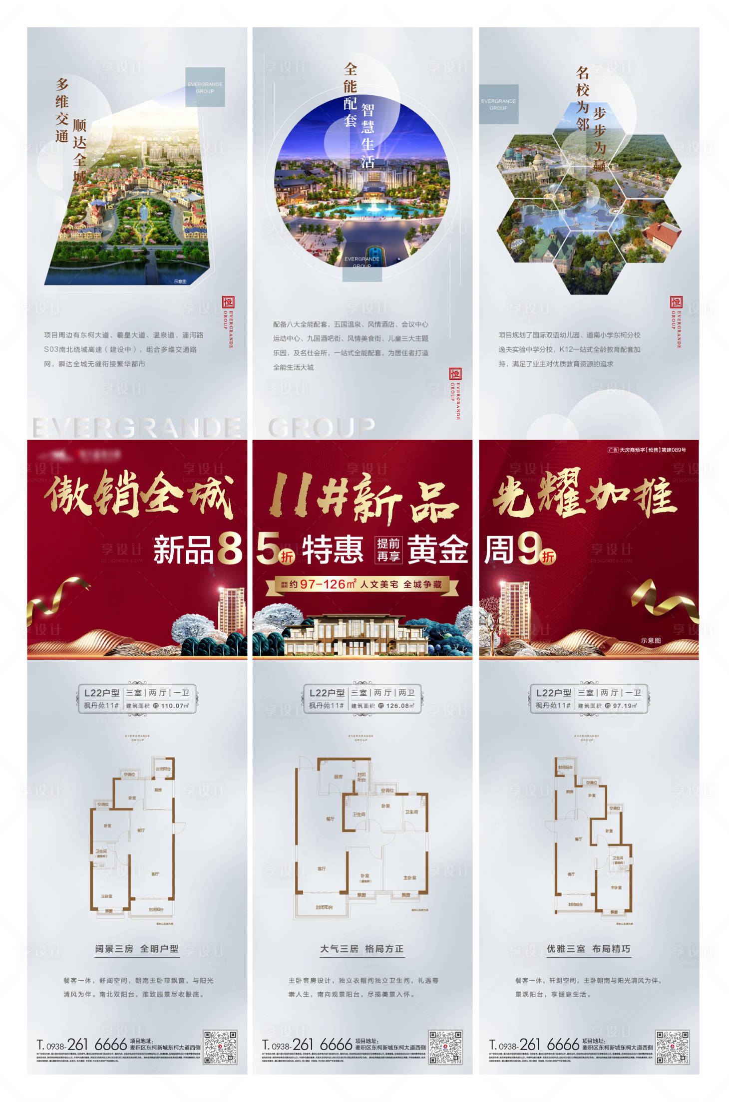 源文件下載【享設計】搜索編號：44540009405507231【加推三宮格】