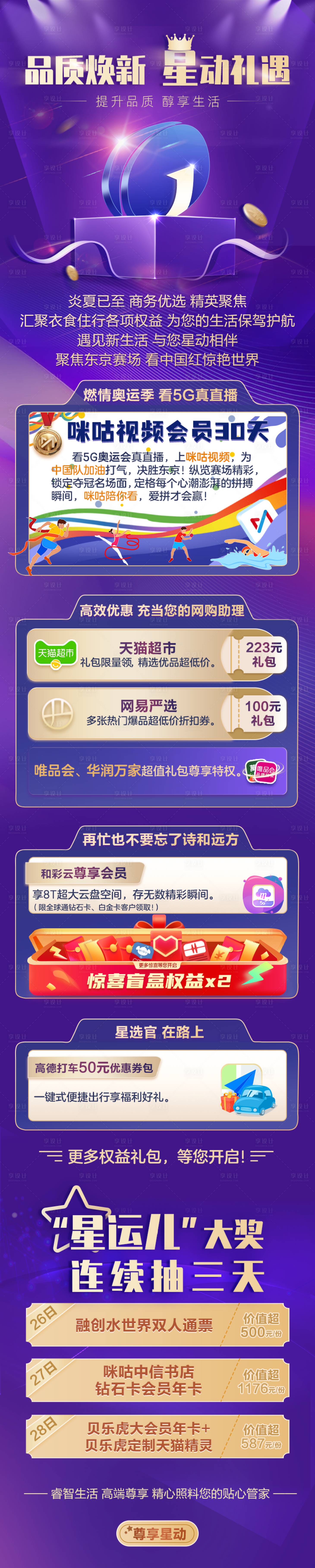 源文件下载【品质焕新长图】编号：71150009646607473