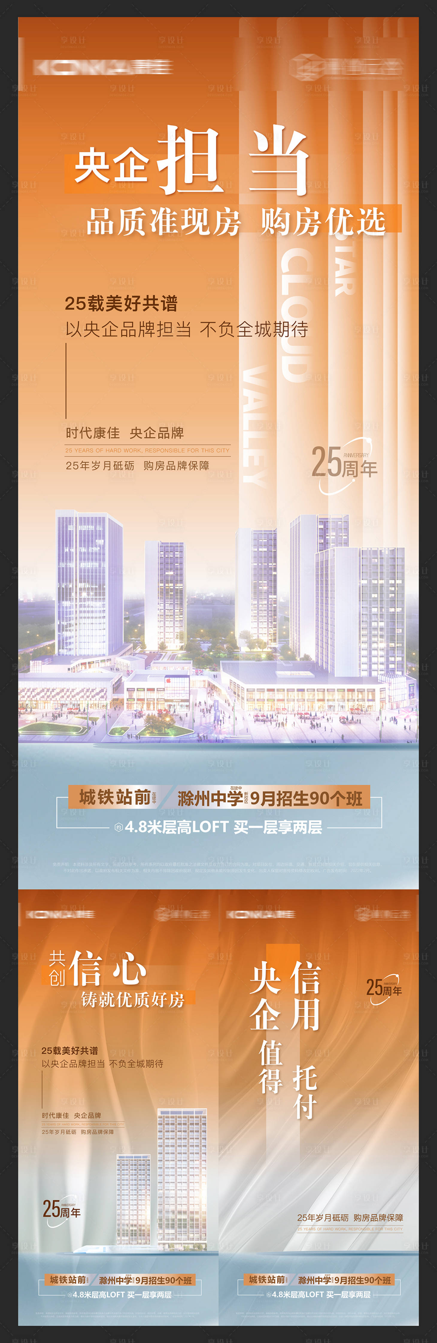 源文件下載【享設計】搜索編號：39800009351841568【賣點單圖】