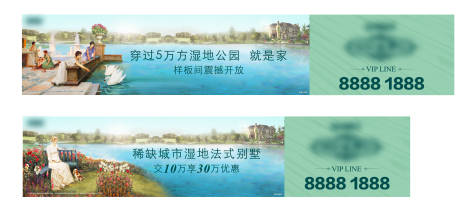 源文件下载【房地产别墅油画湿地户外广告展板】编号：36090009440839107